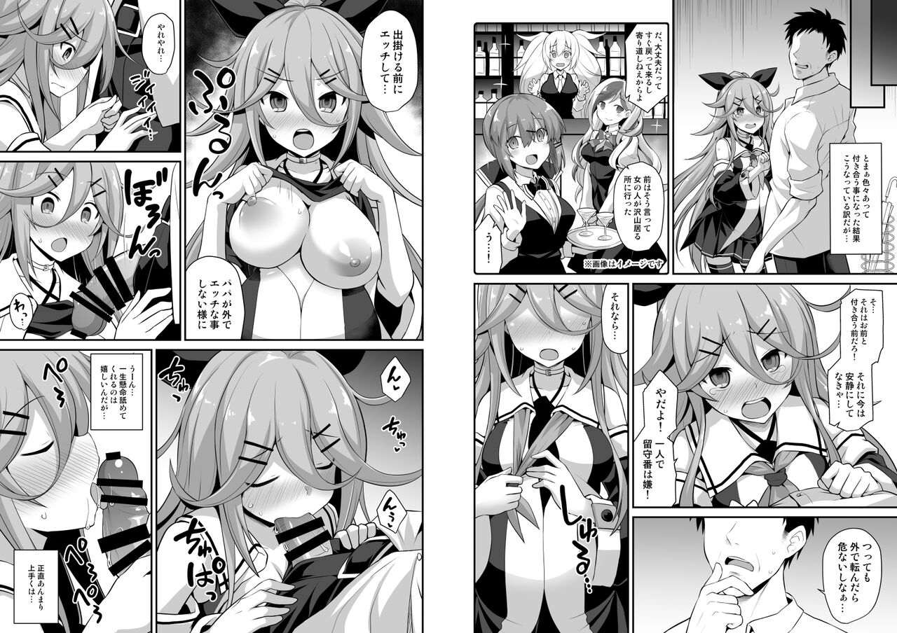 Yamakaze-chan wa Ai ga Omoi!! - Page 43