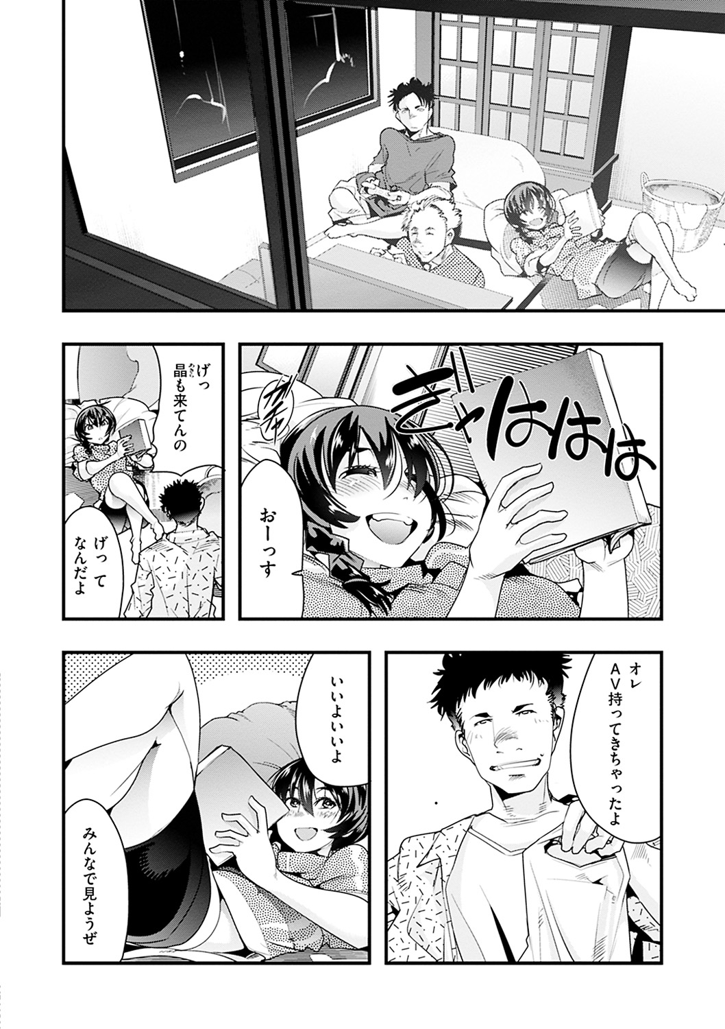 Kowaku no Sato - Page 14