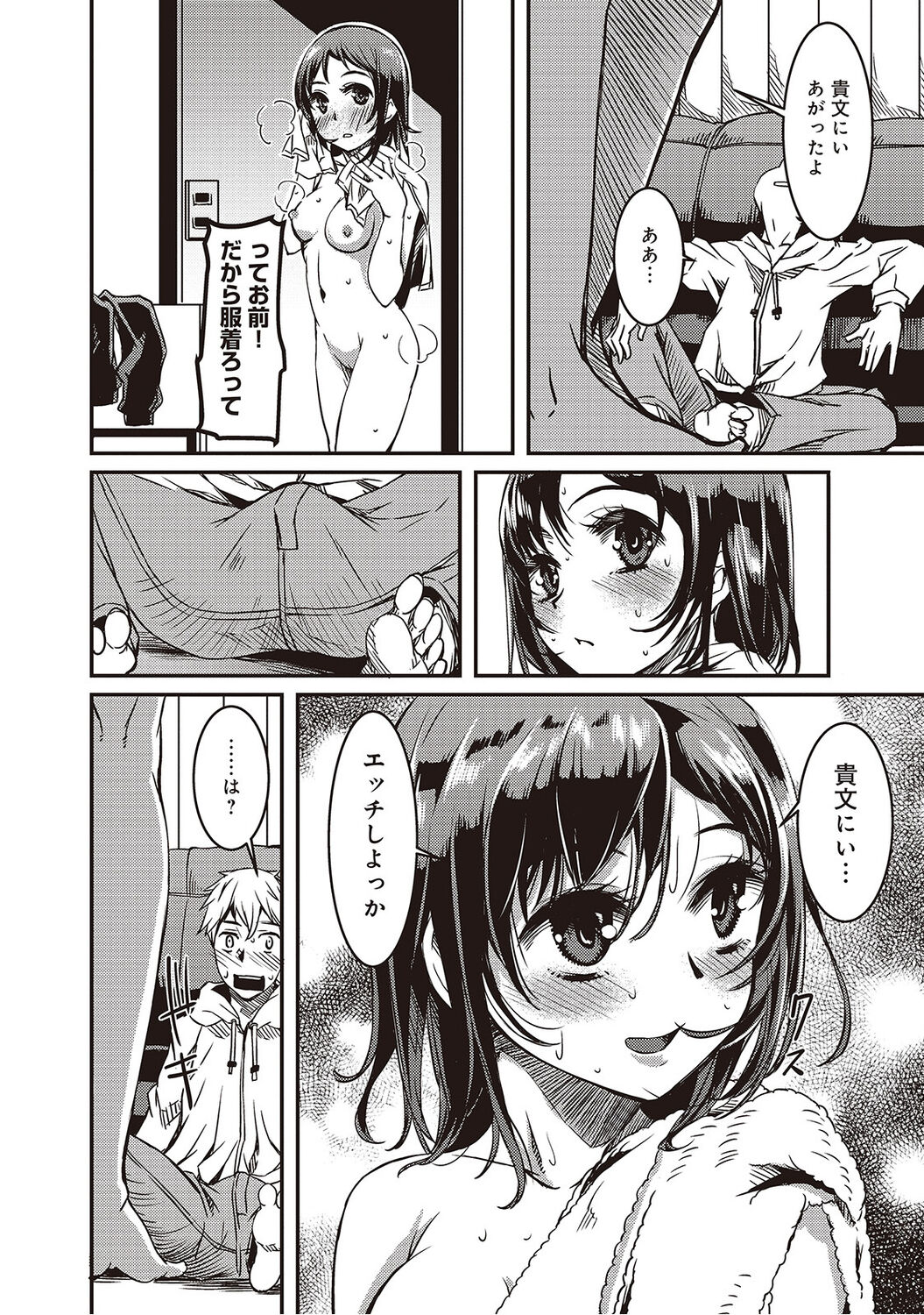 Doukyonin wa Fuyurei - Page 174