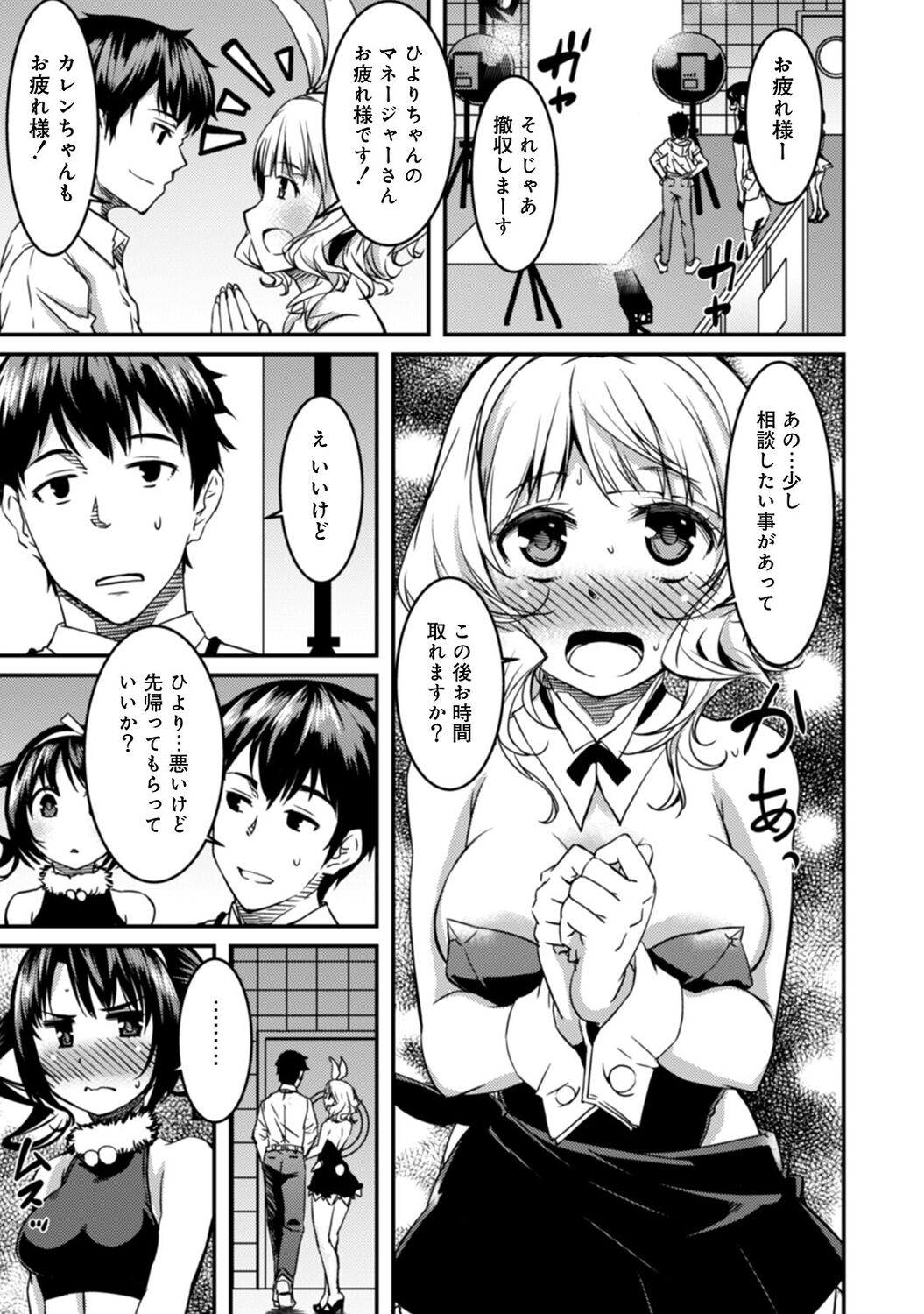 Doukyonin wa Fuyurei - Page 191