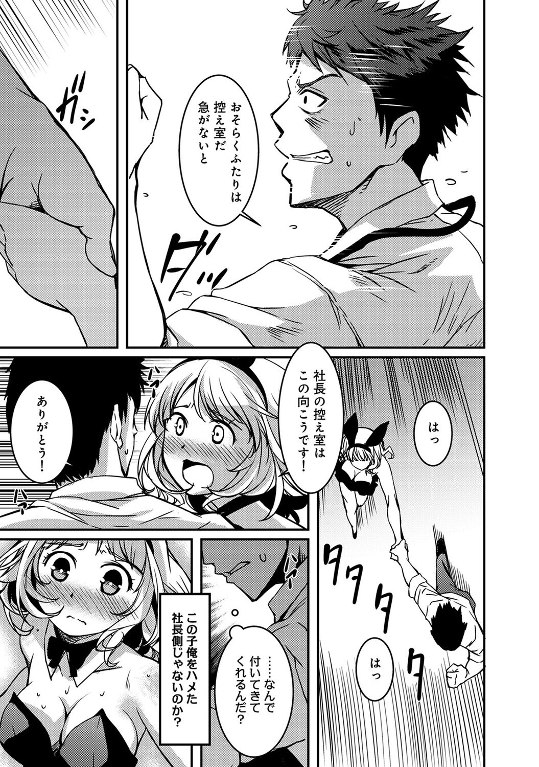 Doukyonin wa Fuyurei - Page 207