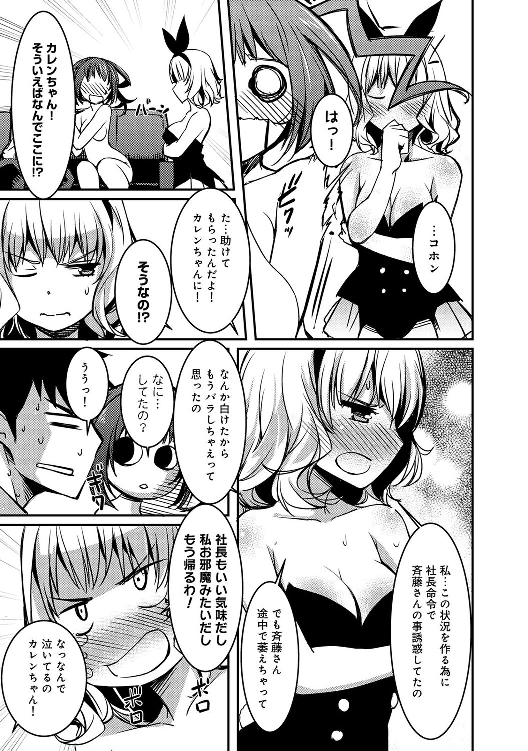 Doukyonin wa Fuyurei - Page 215
