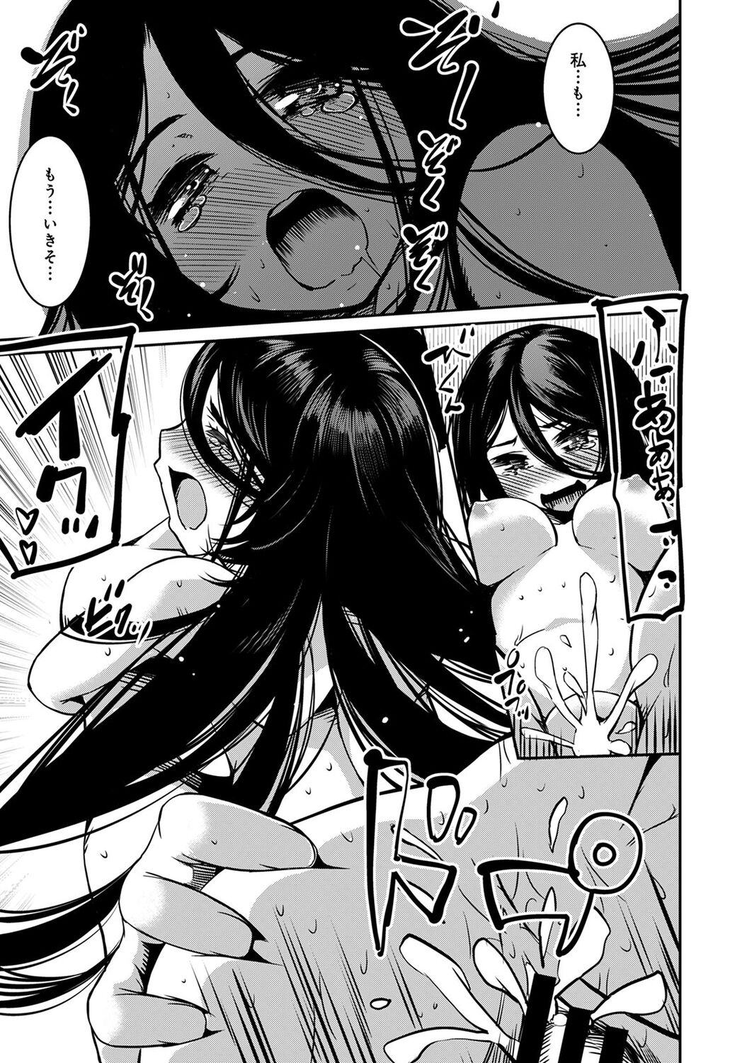 Doukyonin wa Fuyurei - Page 25