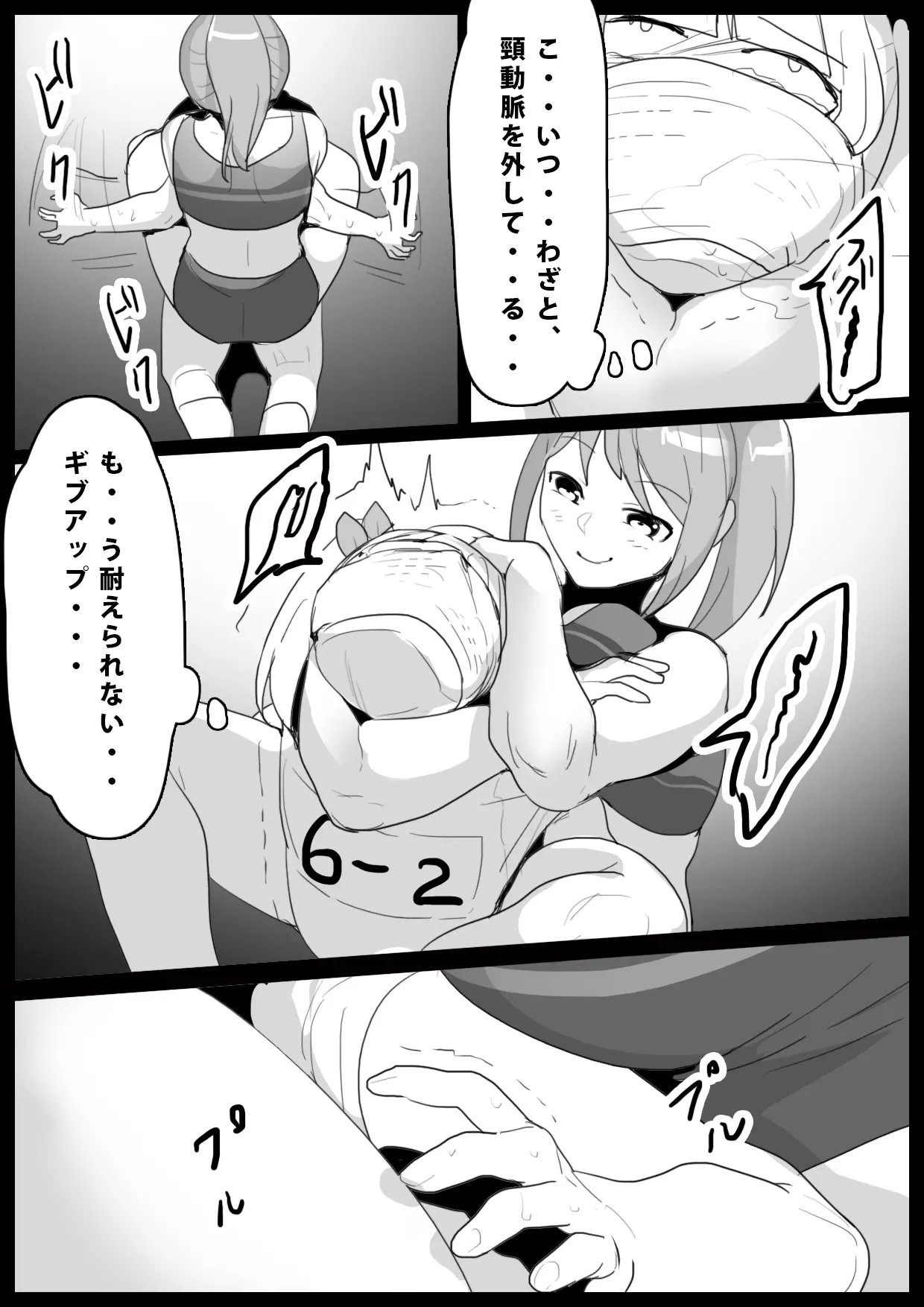 Girls Beat! ぷらす アユvsリエ - Page 14