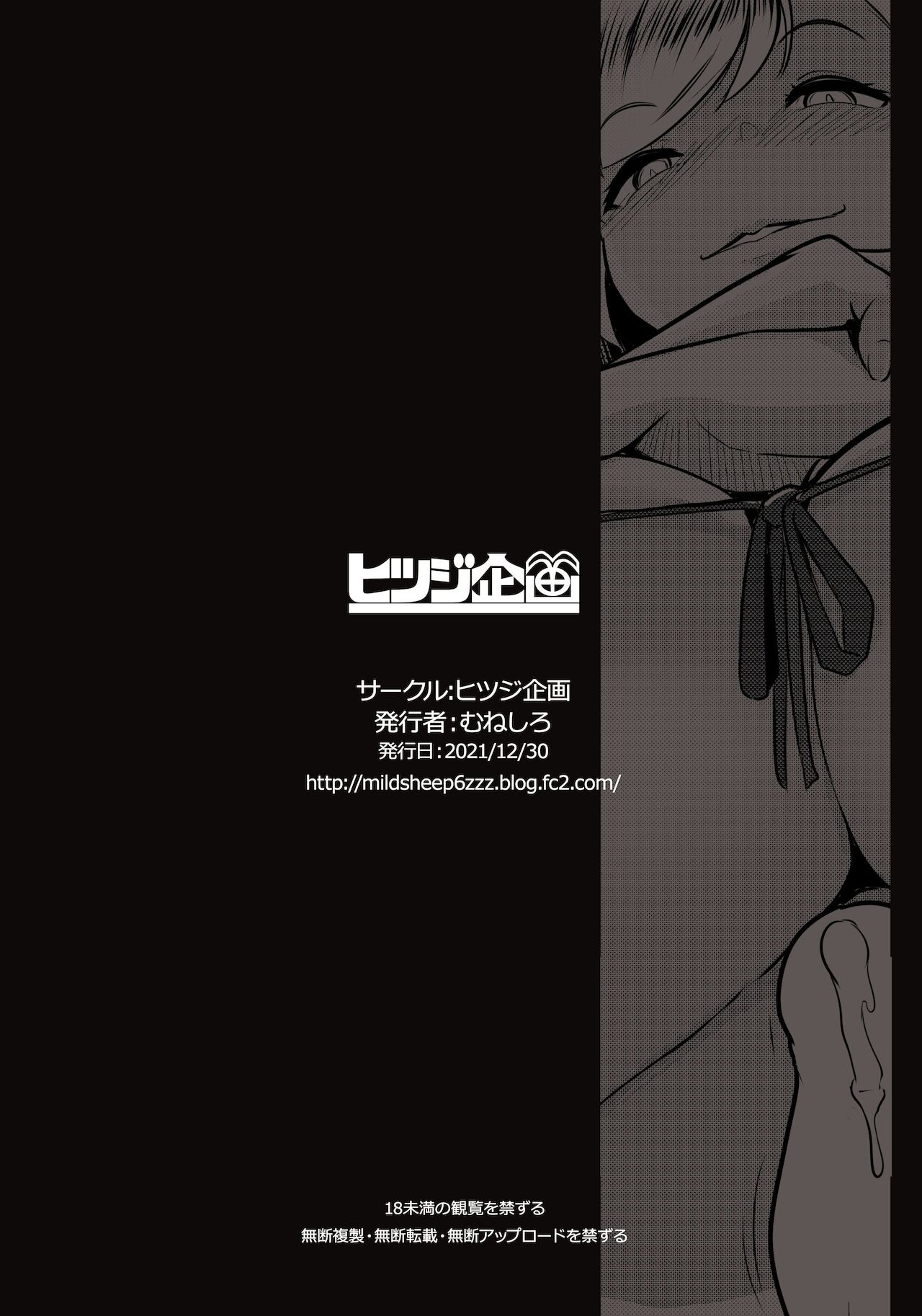 Chichi Samurai | Titty Samurai - Page 23