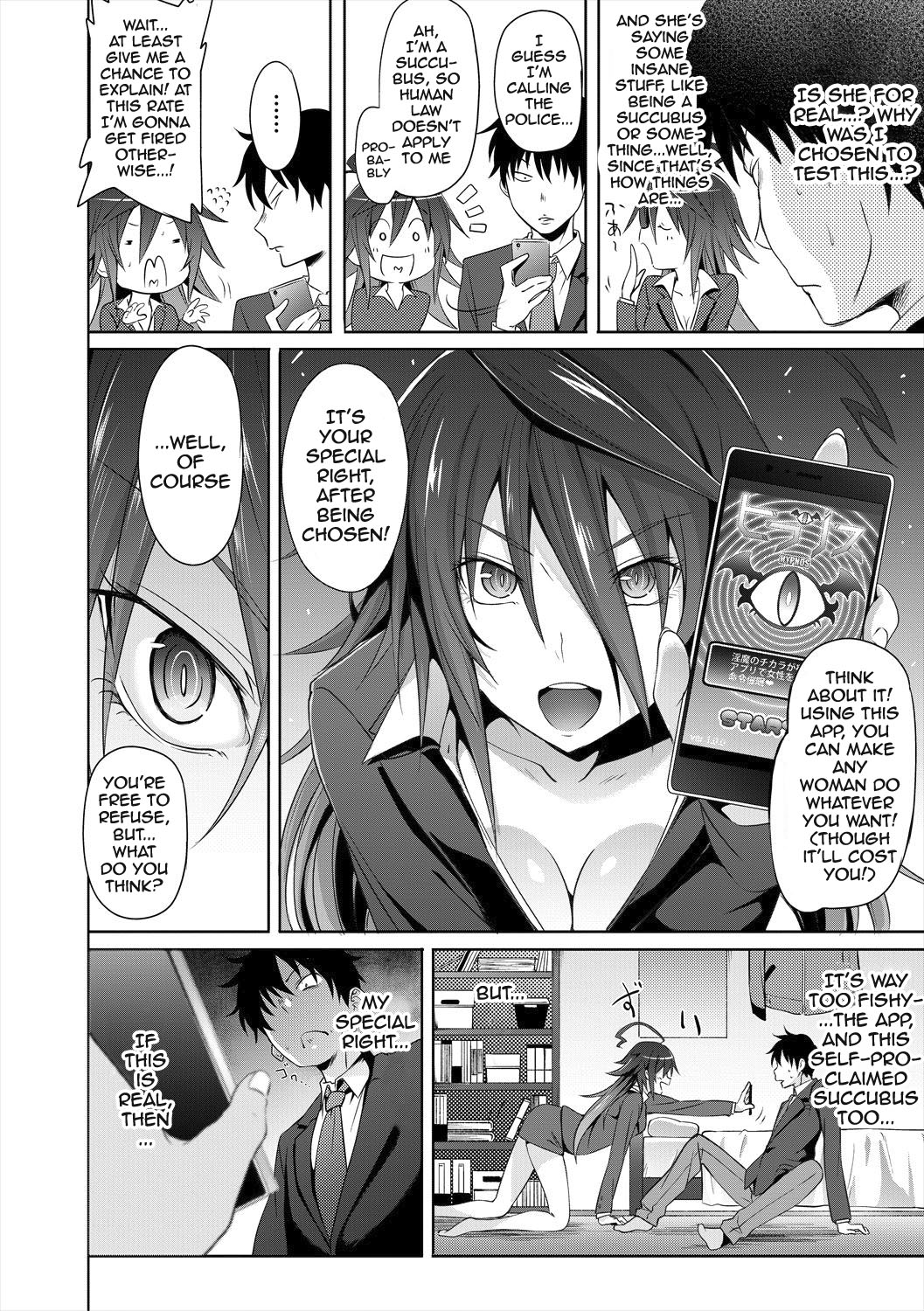 Succubus Appli (Gakuen Saimin) Ch. 1-4 - Page 16