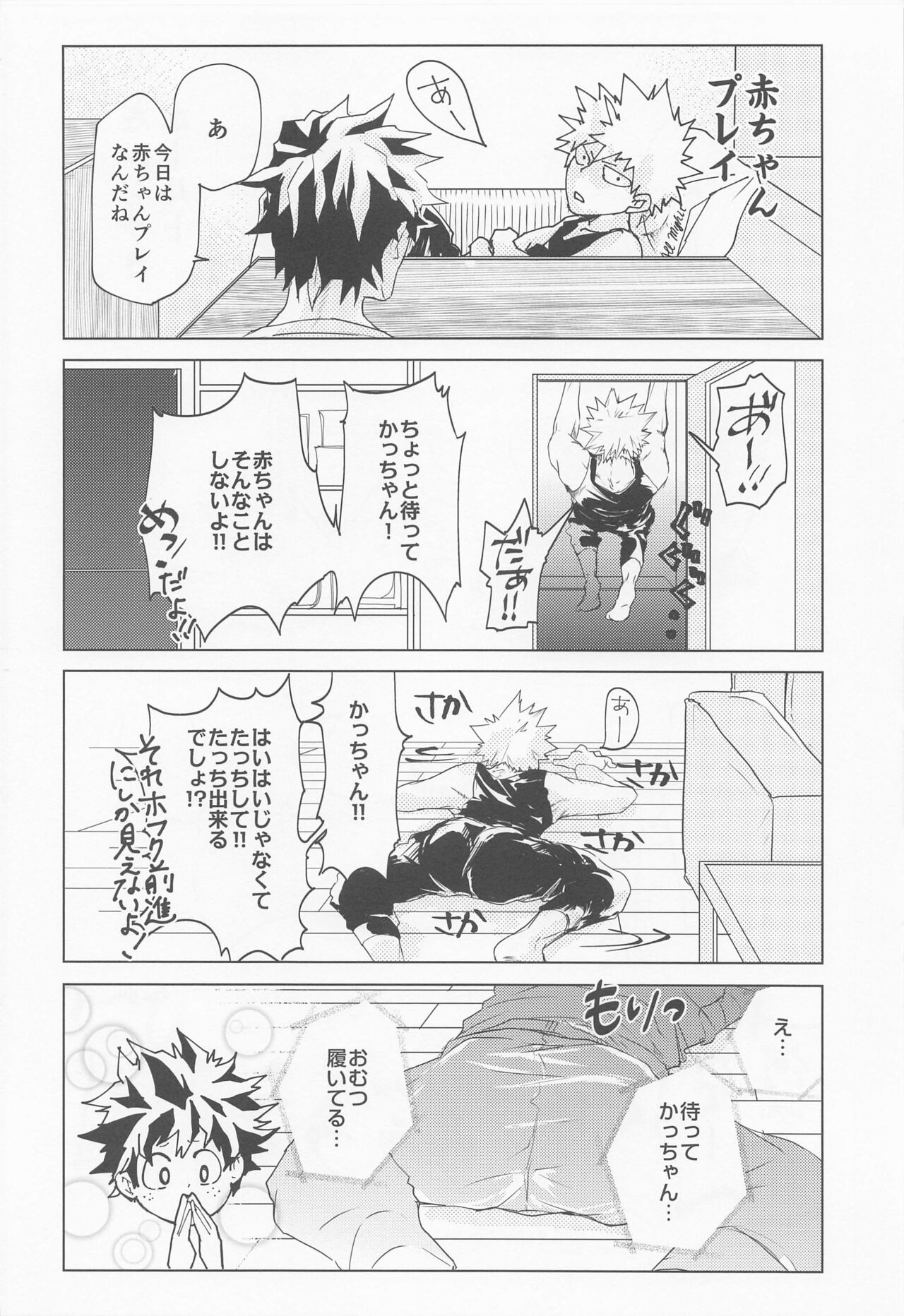 hironosekkusunantekonnamon - Page 15