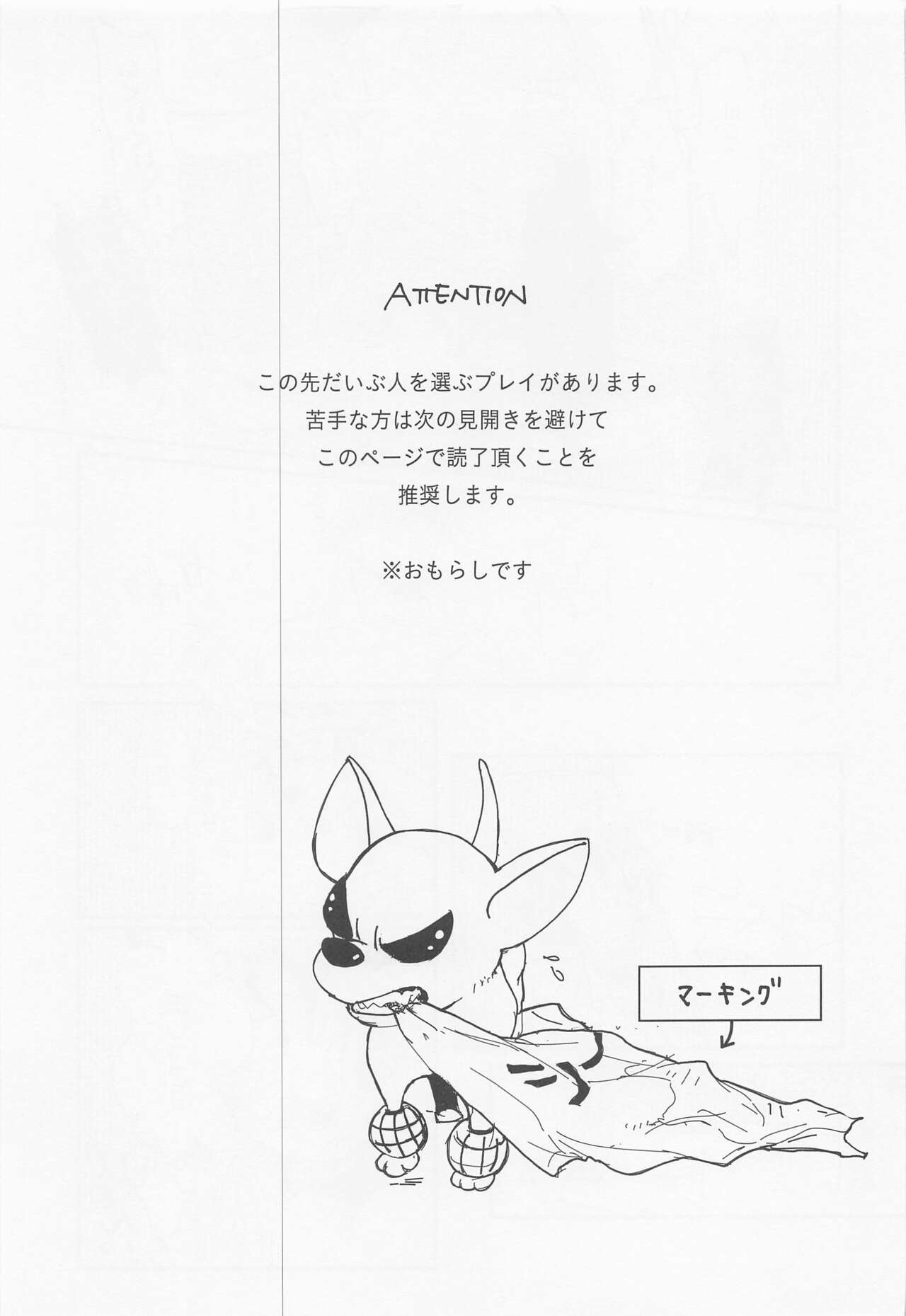 hironosekkusunantekonnamon - Page 22