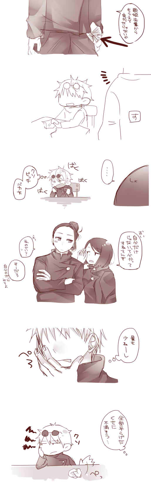 Raku ga ki matome 3 - Page 12
