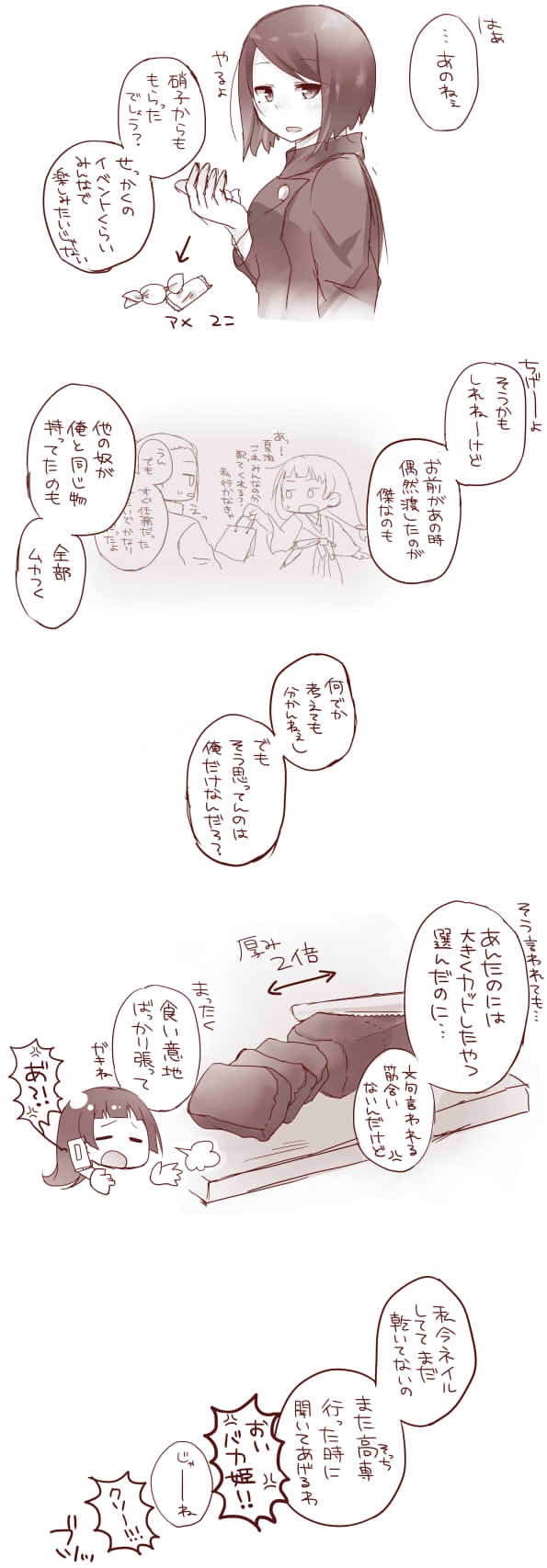 Raku ga ki matome 3 - Page 15