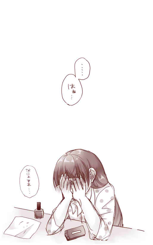 Raku ga ki matome 3 - Page 16