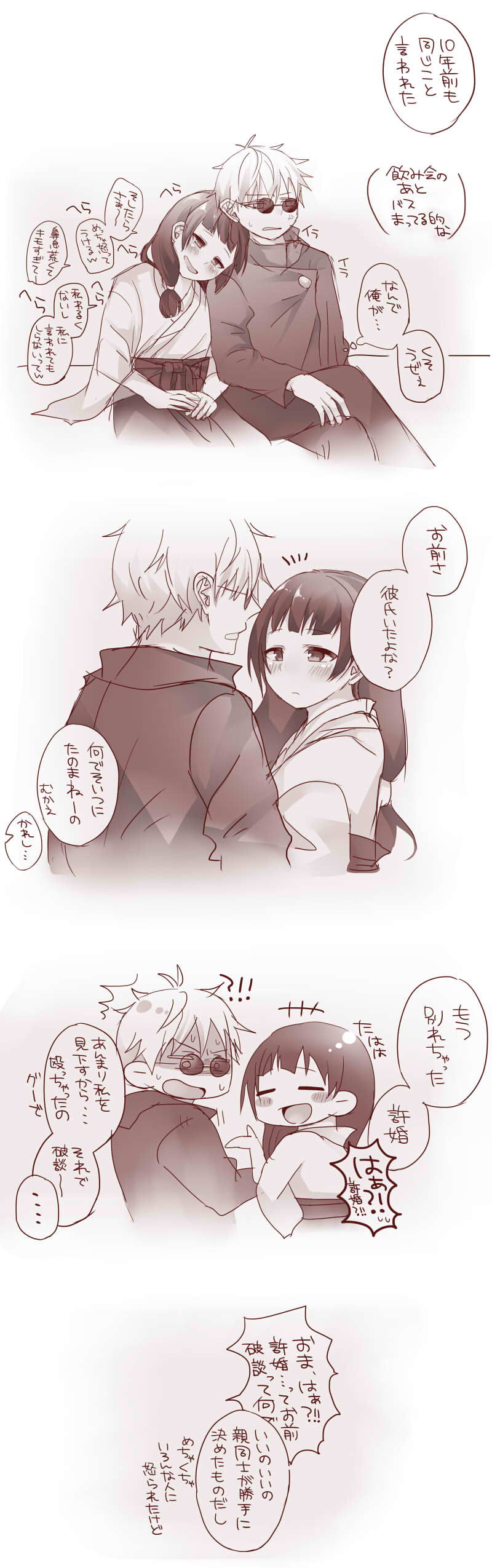 Raku ga ki matome 3 - Page 35