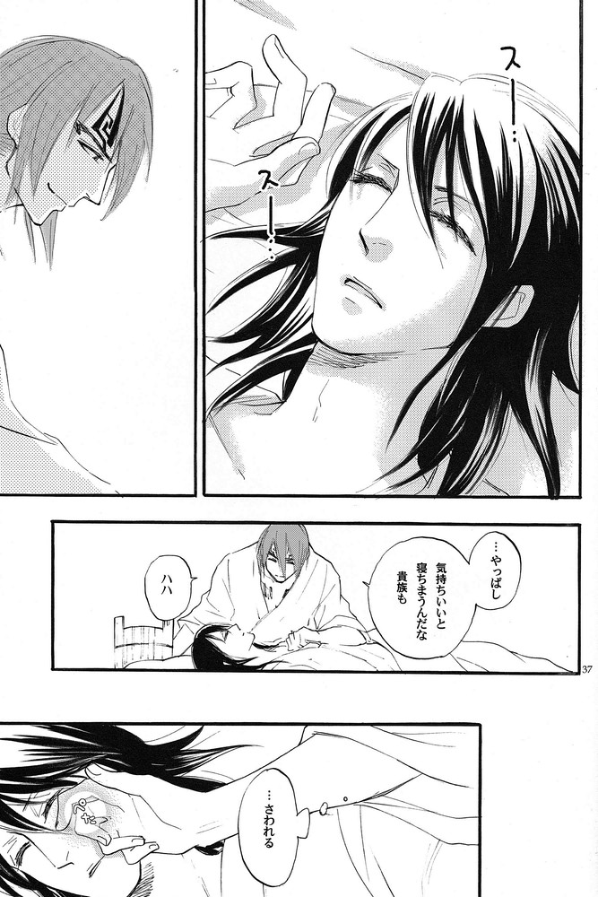 Nemurarenu Yoru no Tame ni - Page 36
