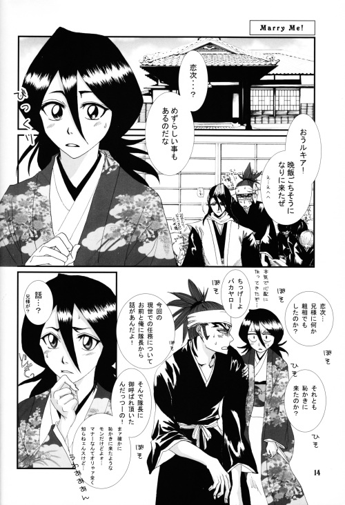There's Something About You! - Page 15