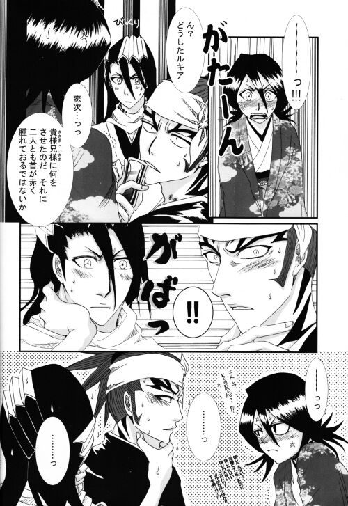 There's Something About You! - Page 19