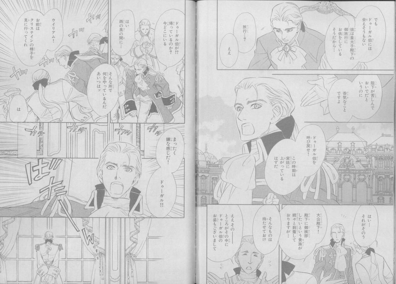 BE・BOY GOLD 2007-04 - Page 100