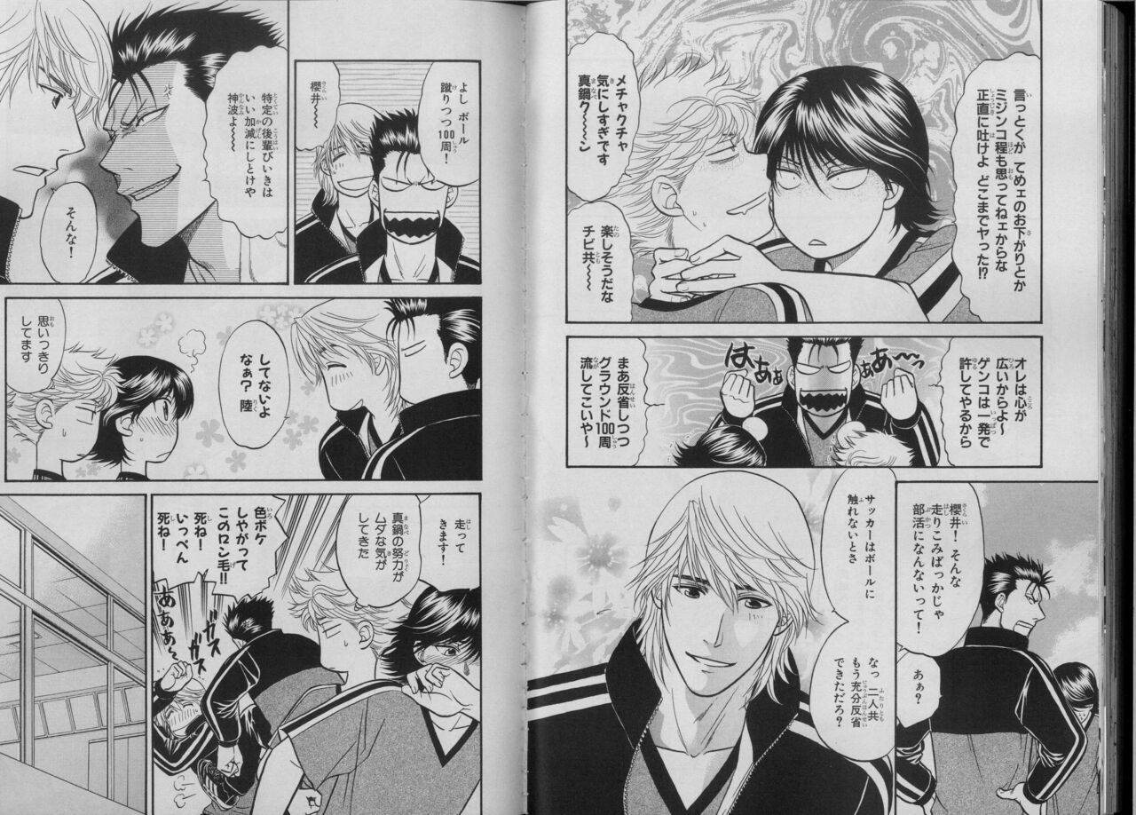 BE・BOY GOLD 2007-04 - Page 110