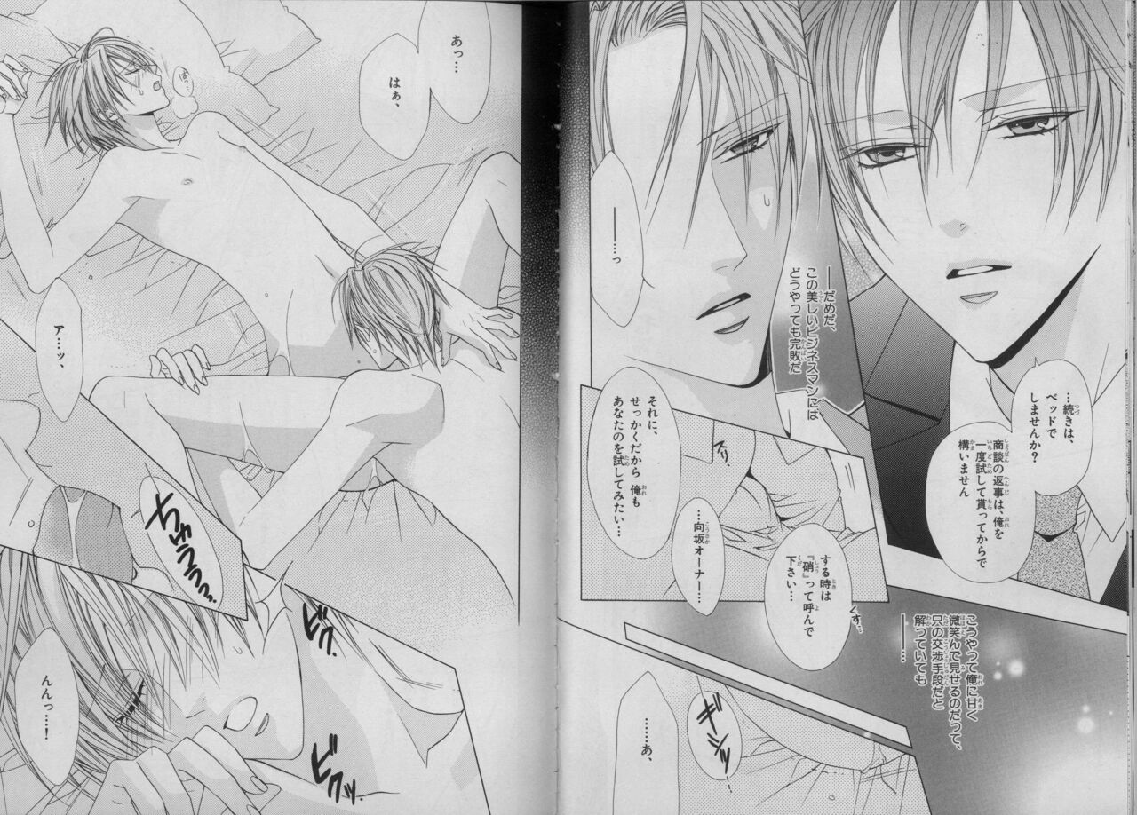 BE・BOY GOLD 2007-04 - Page 18