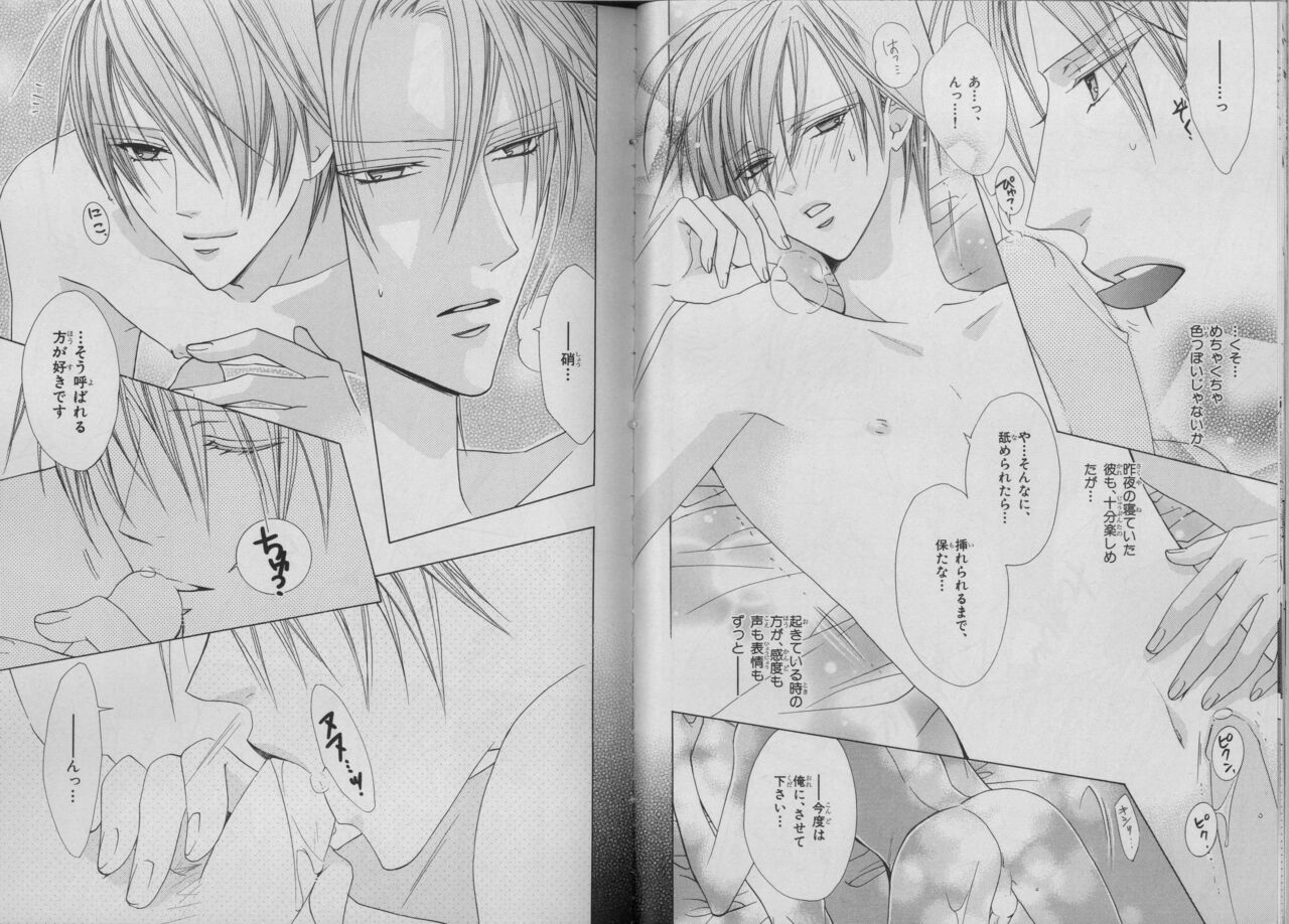 BE・BOY GOLD 2007-04 - Page 19