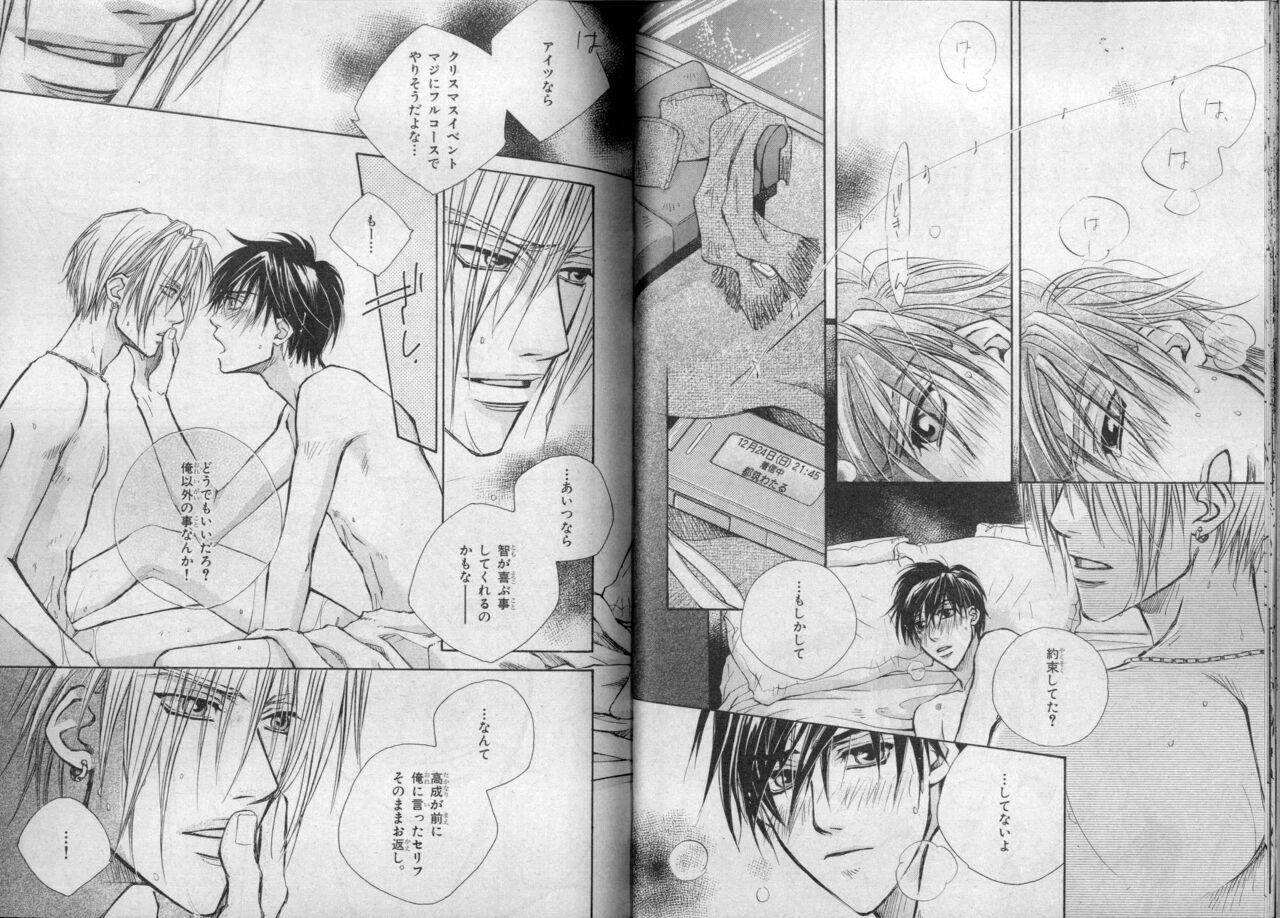 BE・BOY GOLD 2007-04 - Page 34