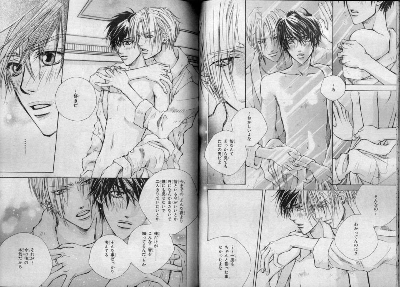 BE・BOY GOLD 2007-04 - Page 36
