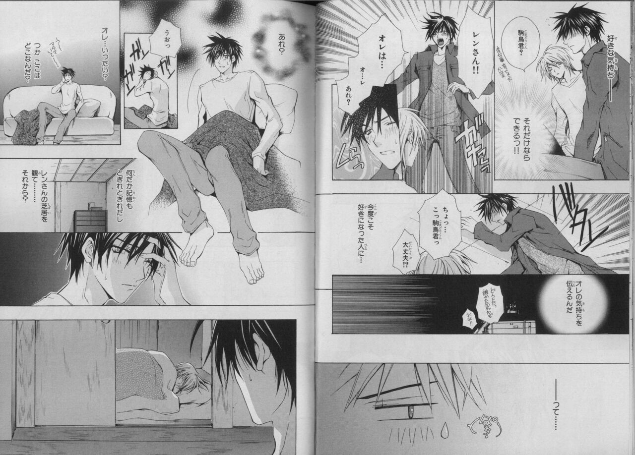BE・BOY GOLD 2007-04 - Page 42