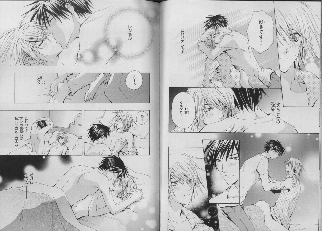 BE・BOY GOLD 2007-04 - Page 44