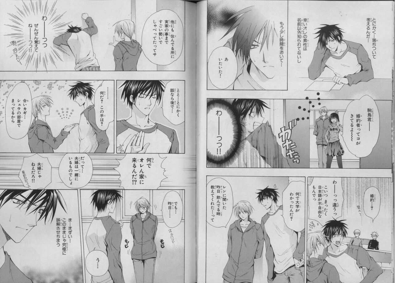 BE・BOY GOLD 2007-04 - Page 47