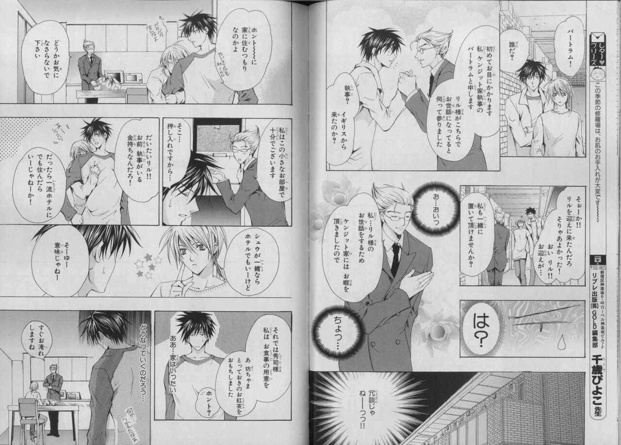 BE・BOY GOLD 2007-04 - Page 51