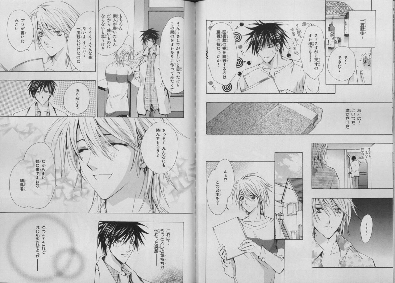 BE・BOY GOLD 2007-04 - Page 57