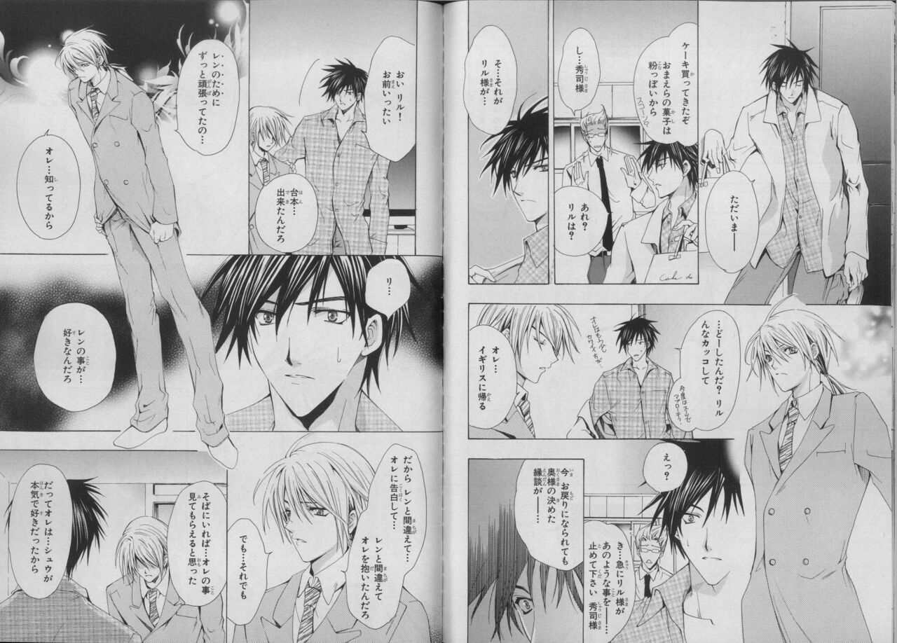 BE・BOY GOLD 2007-04 - Page 58