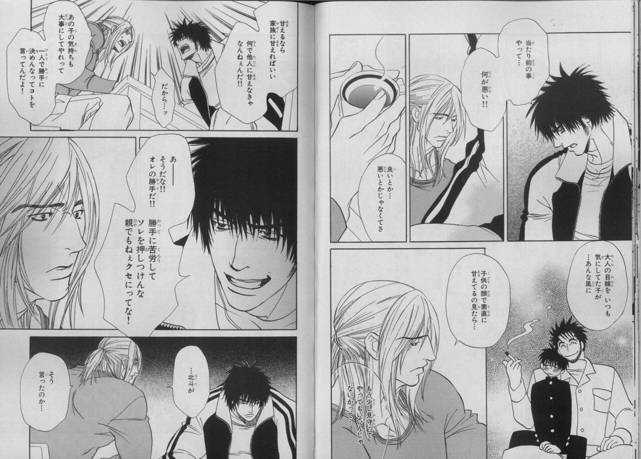 BE・BOY GOLD 2007-04 - Page 80