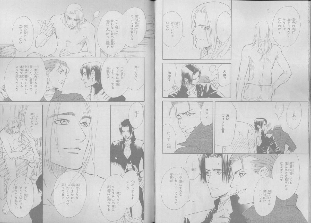 BE・BOY GOLD 2007-04 - Page 93