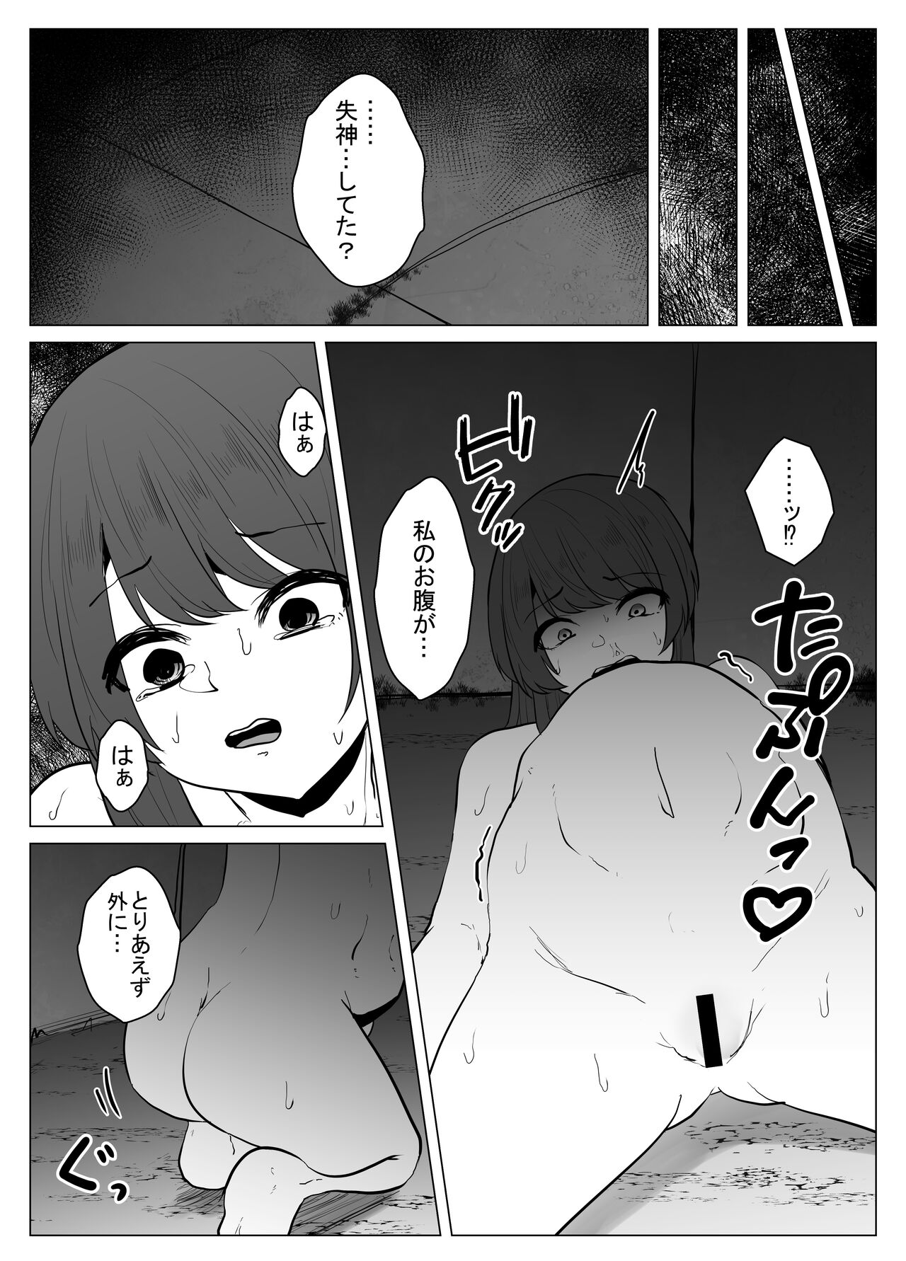 Hiru no Nie - Page 21