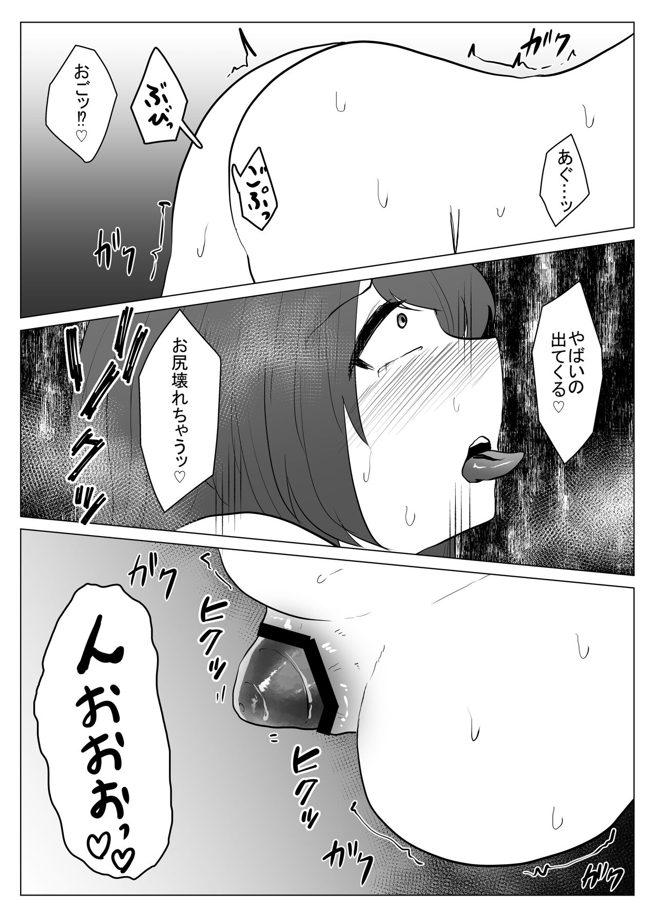 Hiru no Nie - Page 25