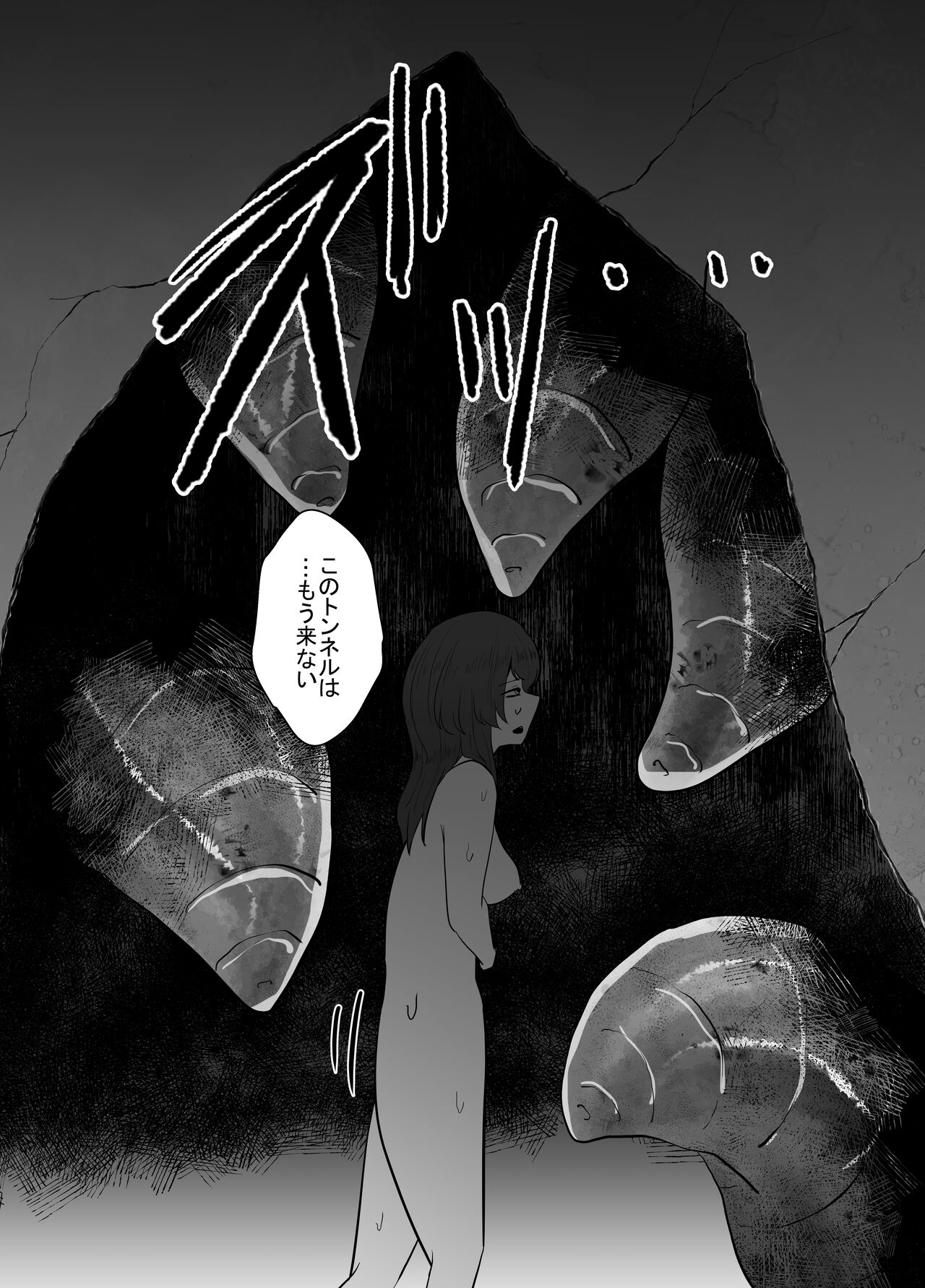 Hiru no Nie - Page 28