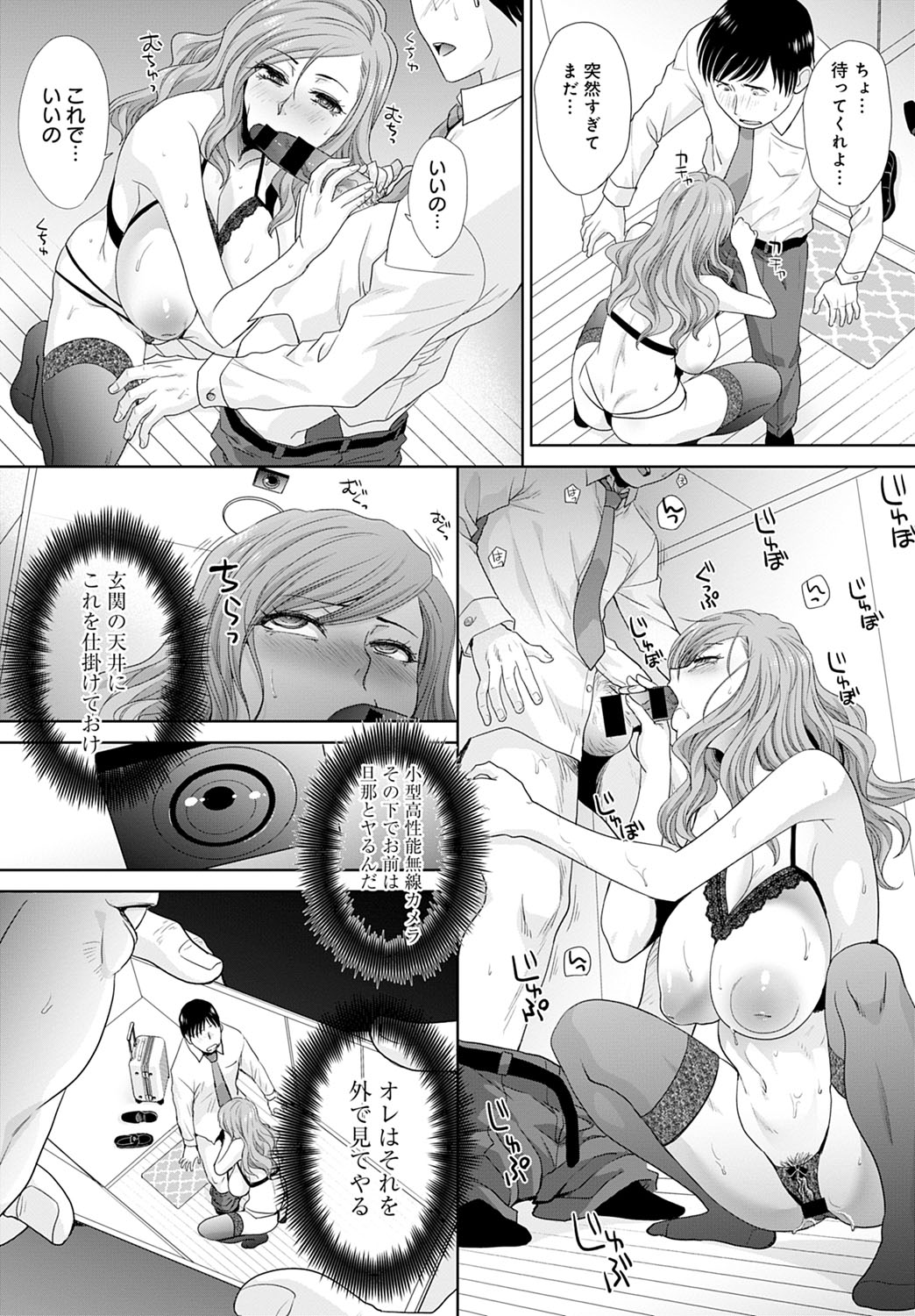 Omoide no Sensei -Oshiego- - Page 35