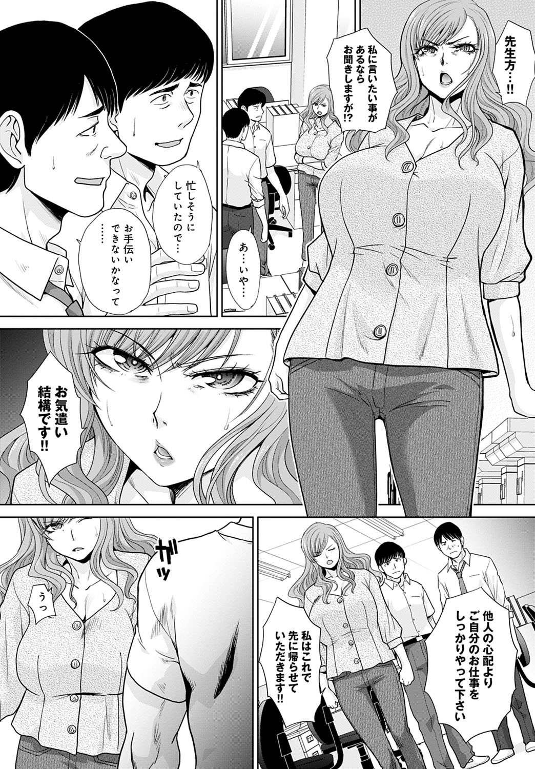 Omoide no Sensei -Oshiego- - Page 65