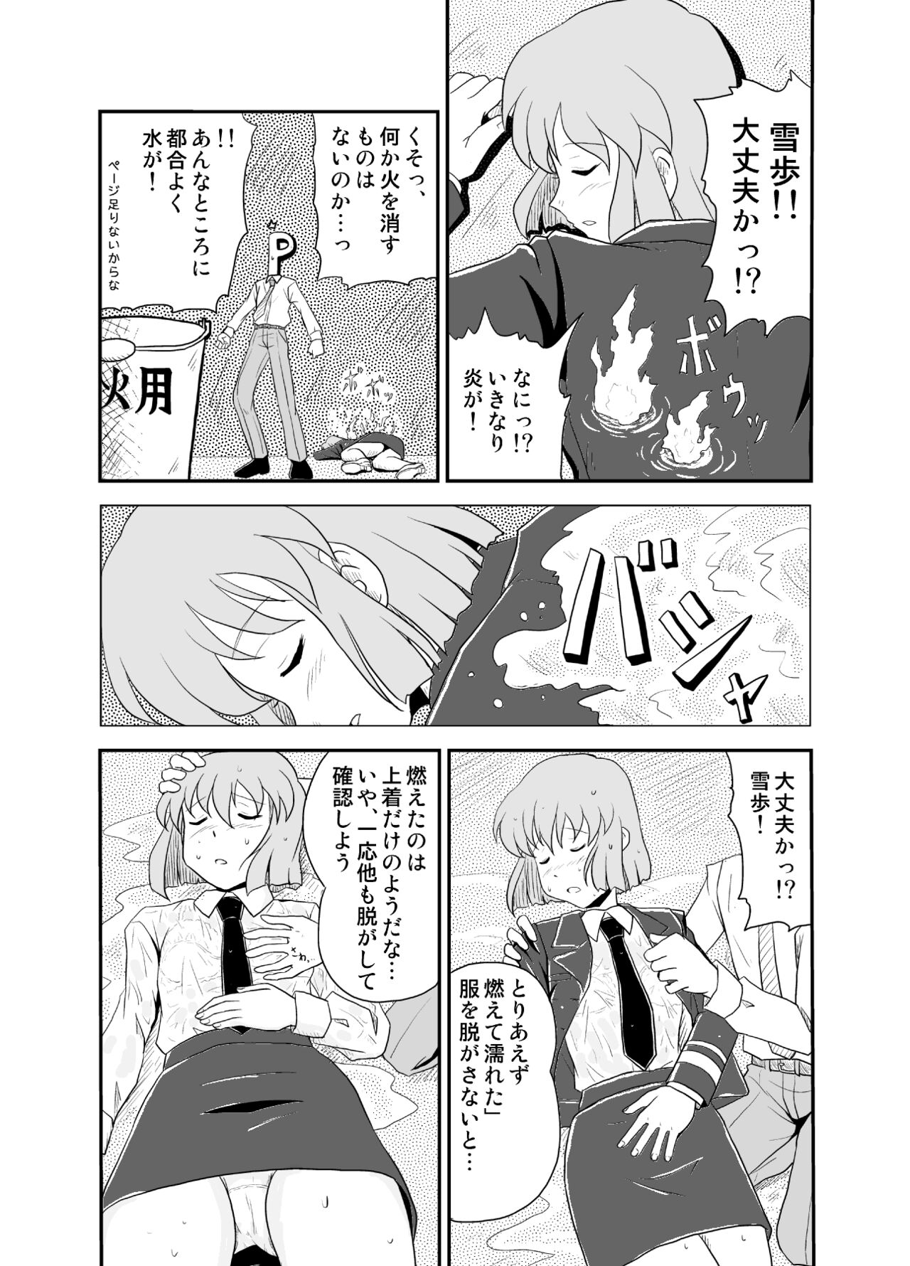 Jigen Hyouryuu Idol - Page 13