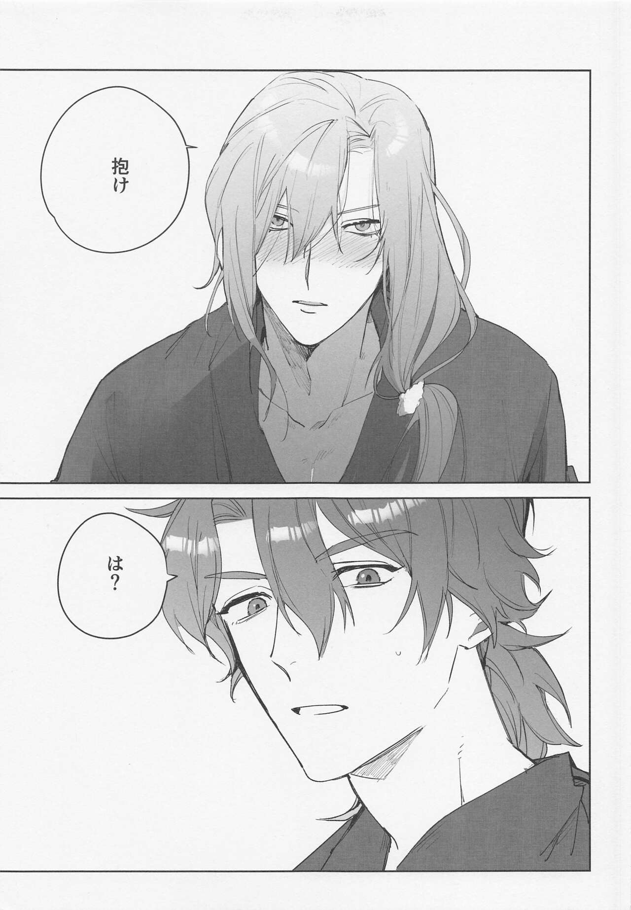 Koi no Vacance - Page 9