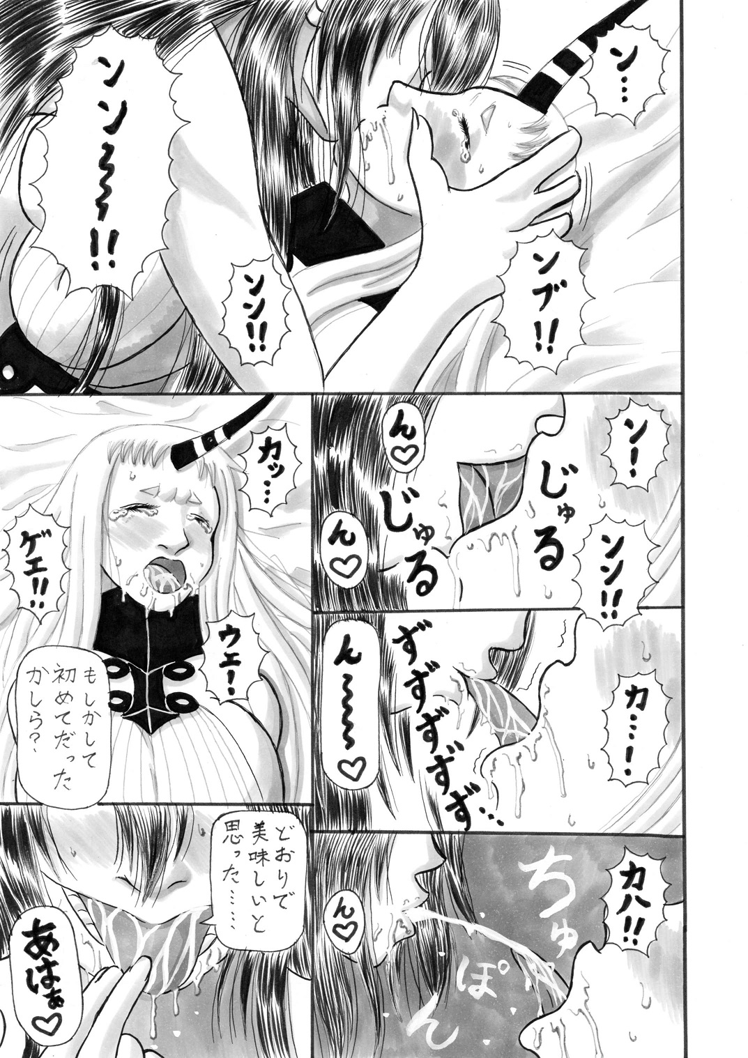 Shikiyoku no Umi - Page 9