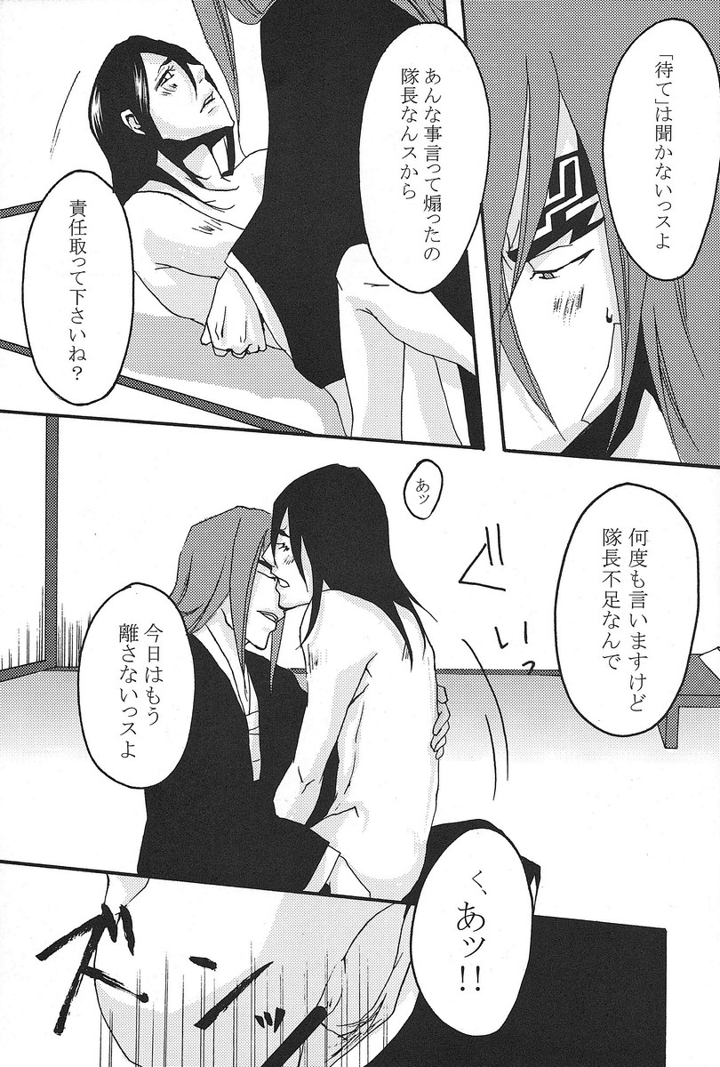 Kimi Omou - Page 36