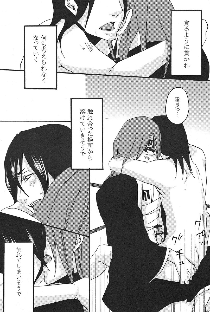 Kimi Omou - Page 37
