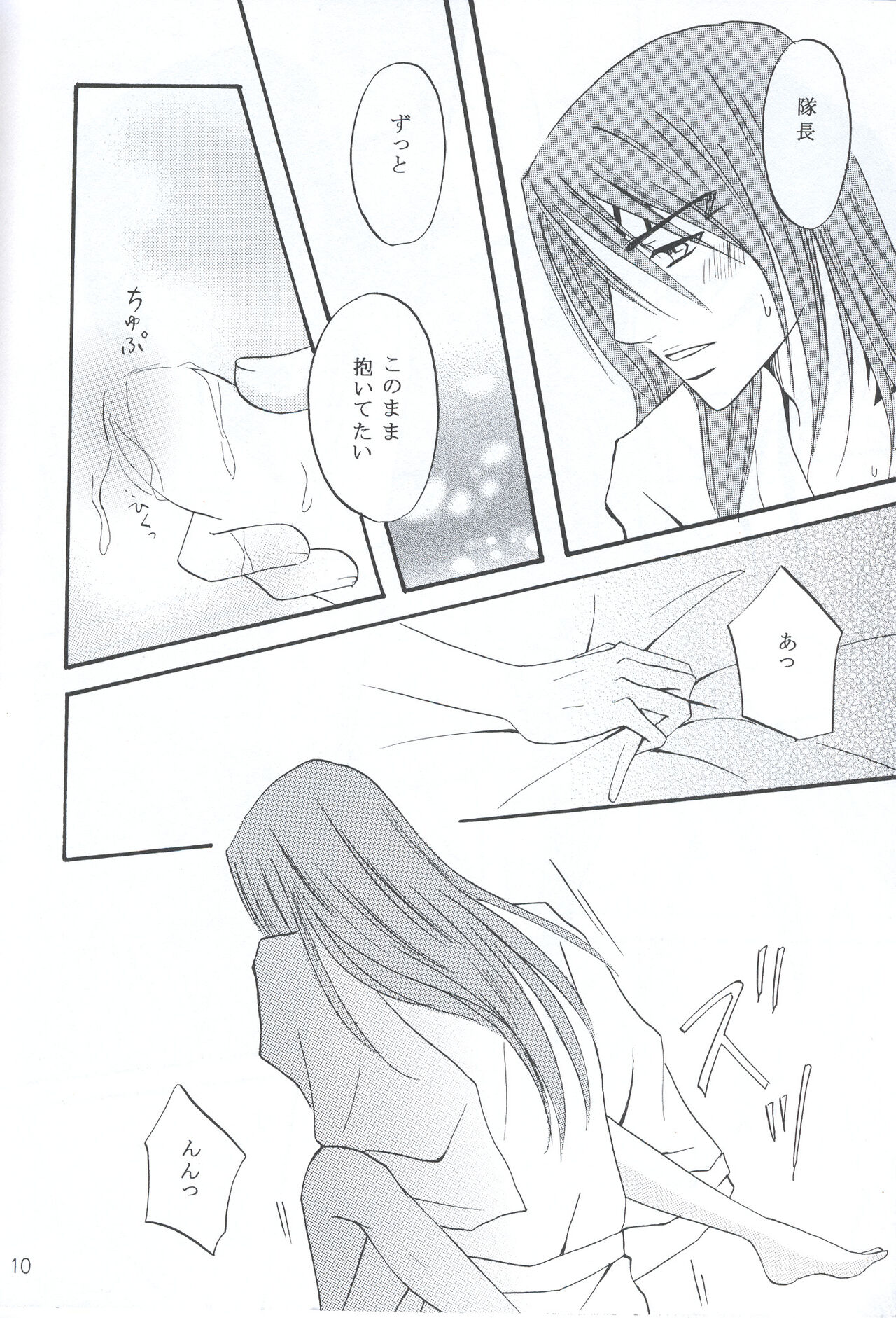 Mitsugetsu - Page 9