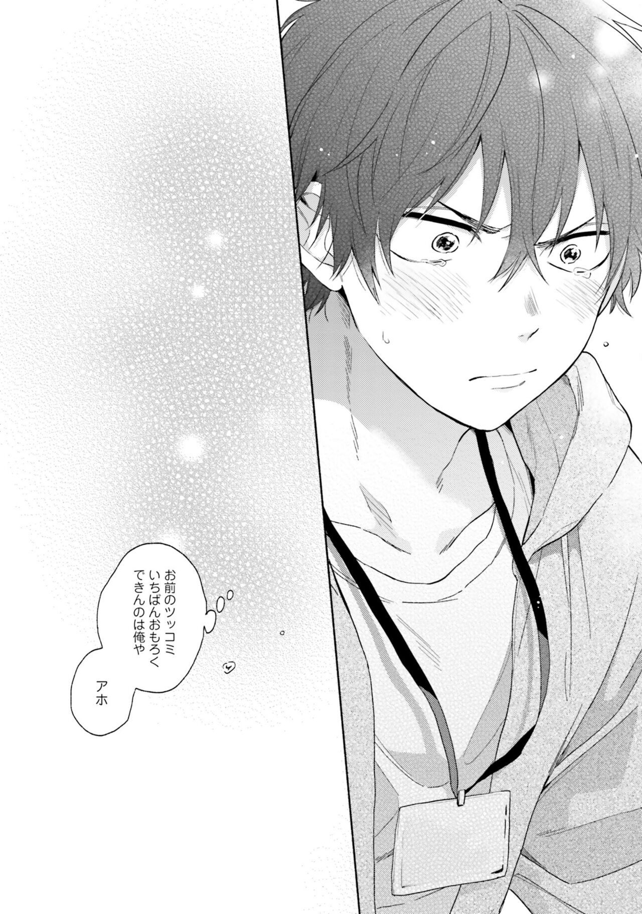 Sokuseki Ad-Lib Lover - Page 92