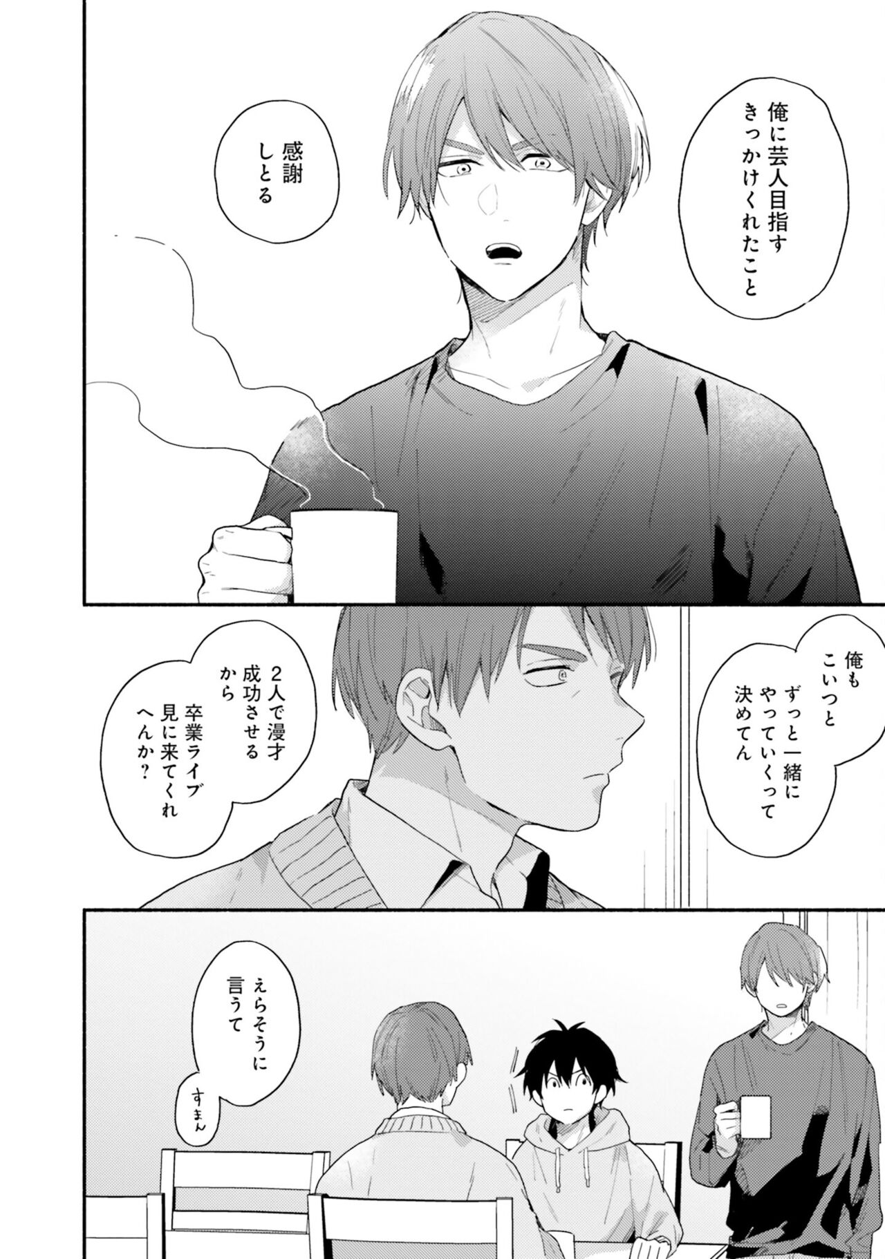 Sokuseki Ad-Lib Lover Debut! - Page 56