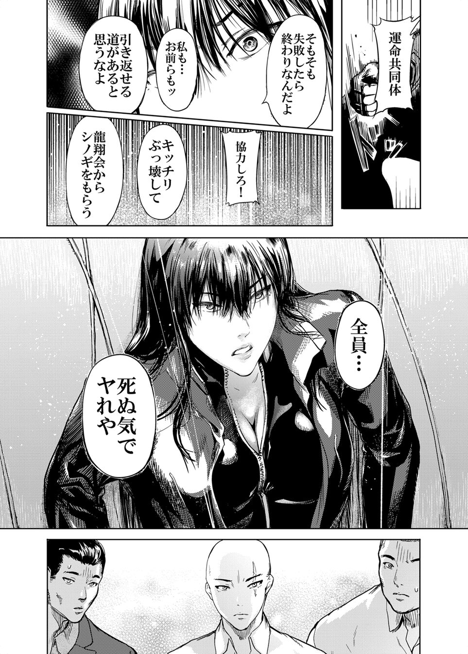 Kamigami no Kouen 5 - Page 17