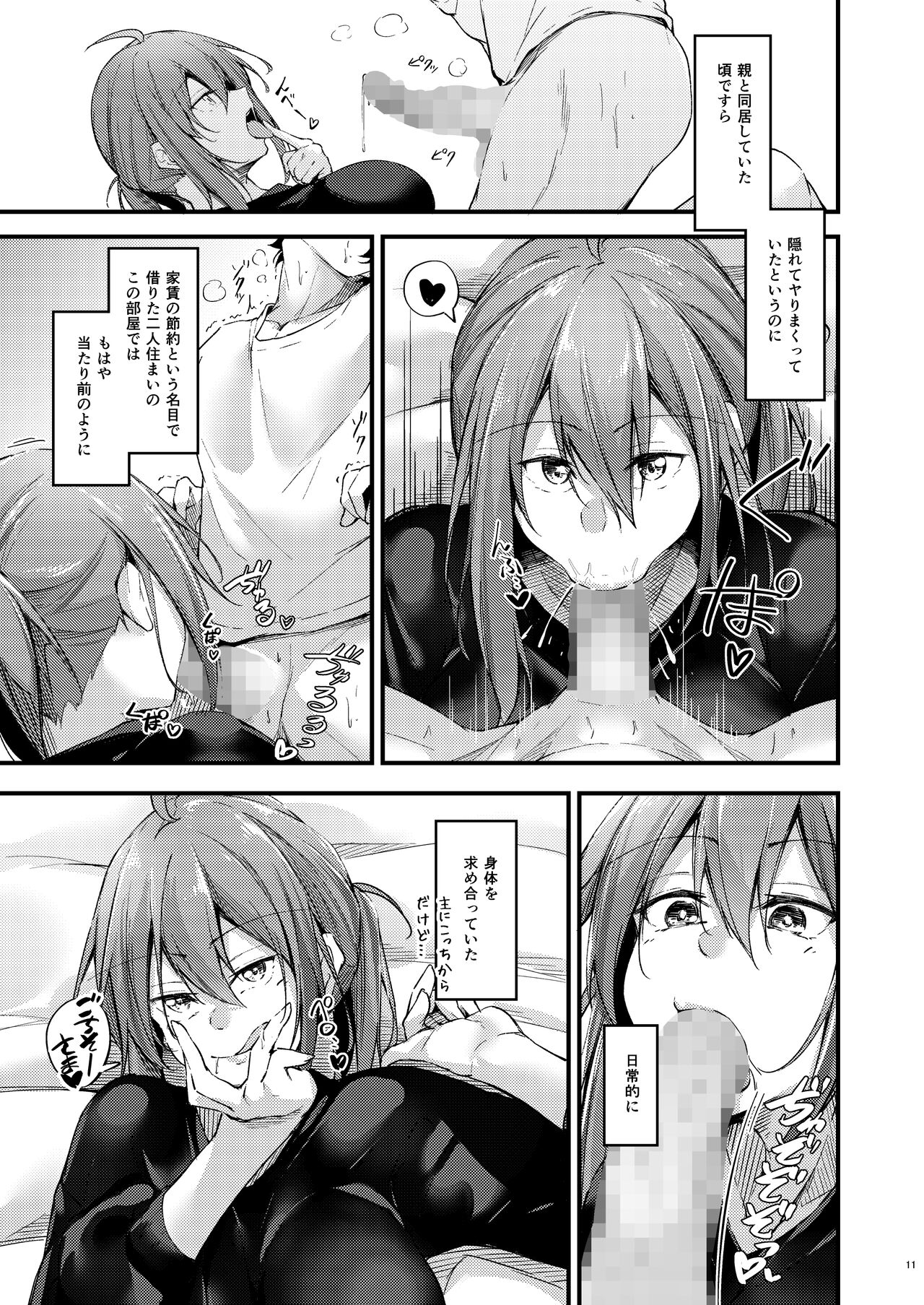 Itsudemo Dokodemo Nandemo Sasete Kureru Giri no Ane - Page 10