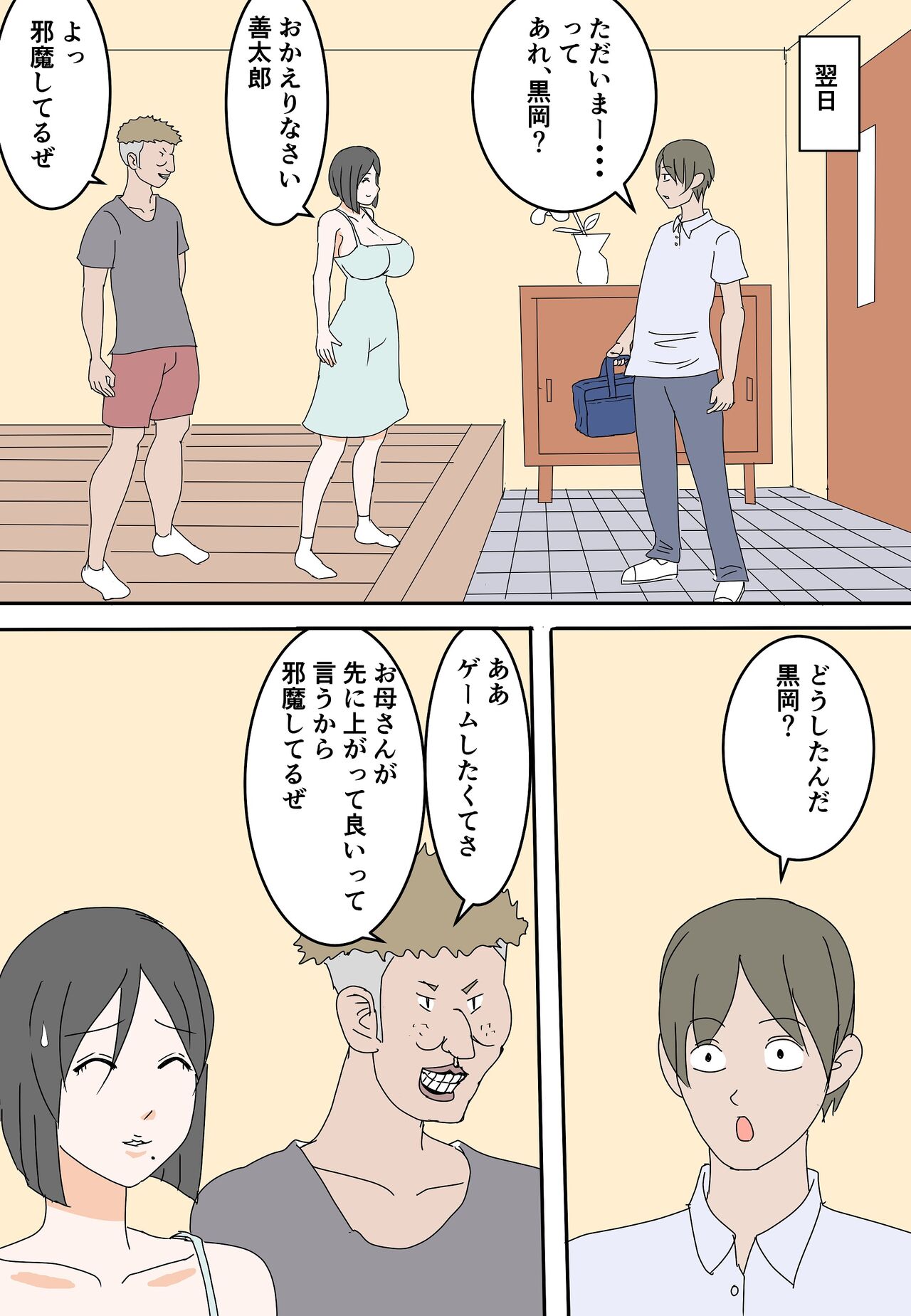 Yukari-san no Haranbanjou na Sei Katsu 2 - Page 17