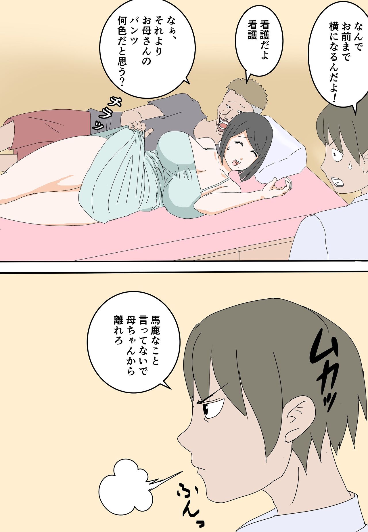 Yukari-san no Haranbanjou na Sei Katsu 2 - Page 21